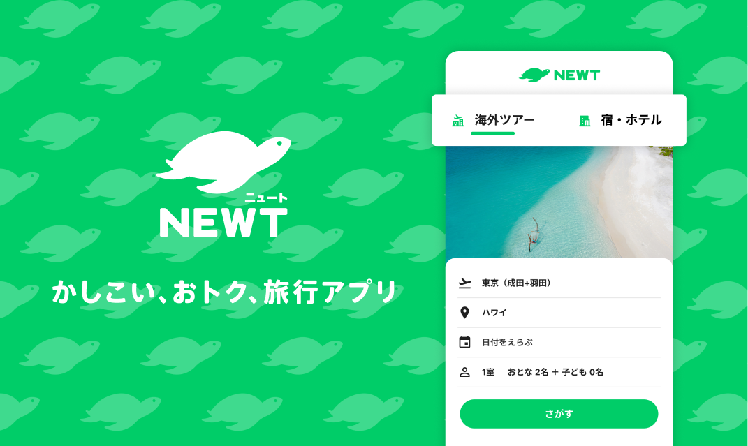 「海外旅行・国内旅行のツアーやホテル予約はNEWT（ニュート）」にて“TOE LIBRARY”が紹介されました！
